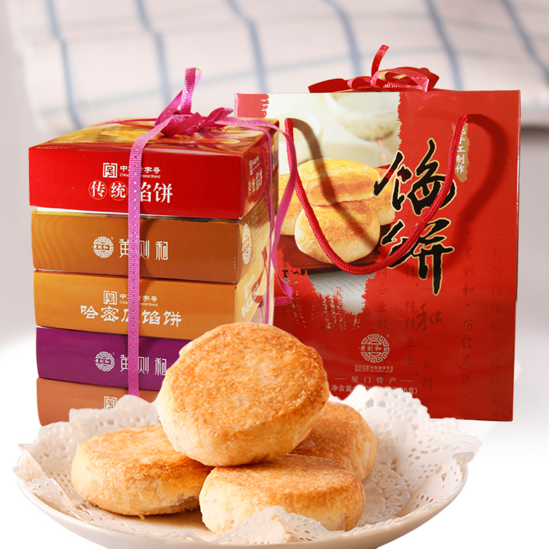 黄则和馅饼5盒装厦门中山路传统糕点手工特产多口味水果肉饼送礼
