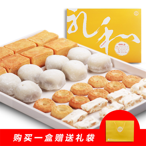 黄则和集锦礼盒厦门特产零食老字号中山路传统糕点年货大礼包礼袋
