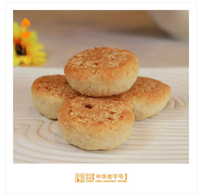 酥肉饼